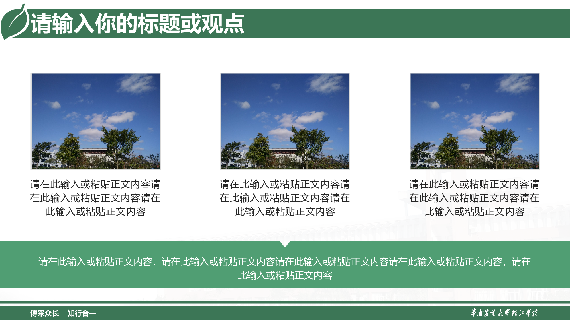 某某大学答辩通用模板412.pptx 第6页