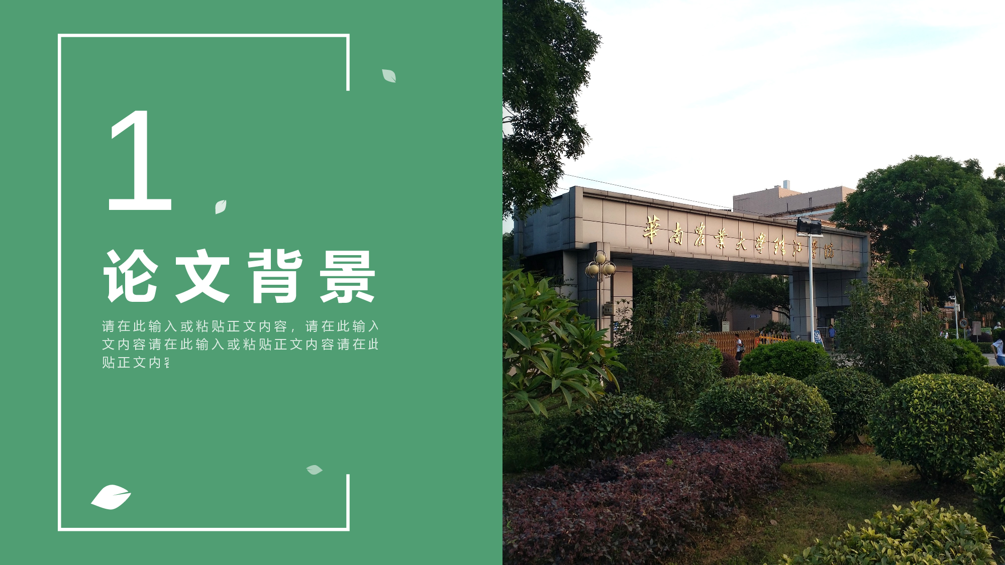 某某大学答辩通用模板412.pptx 第4页