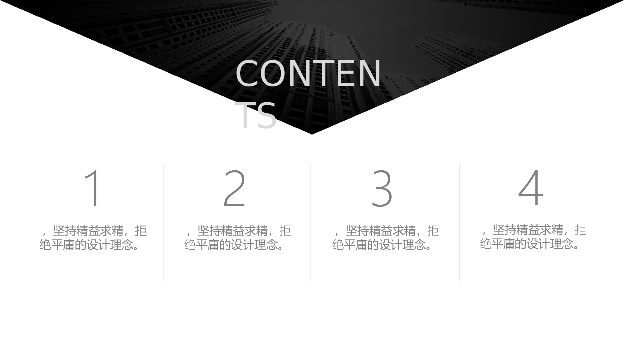 黑白极简商务 (28).pptx 第2页