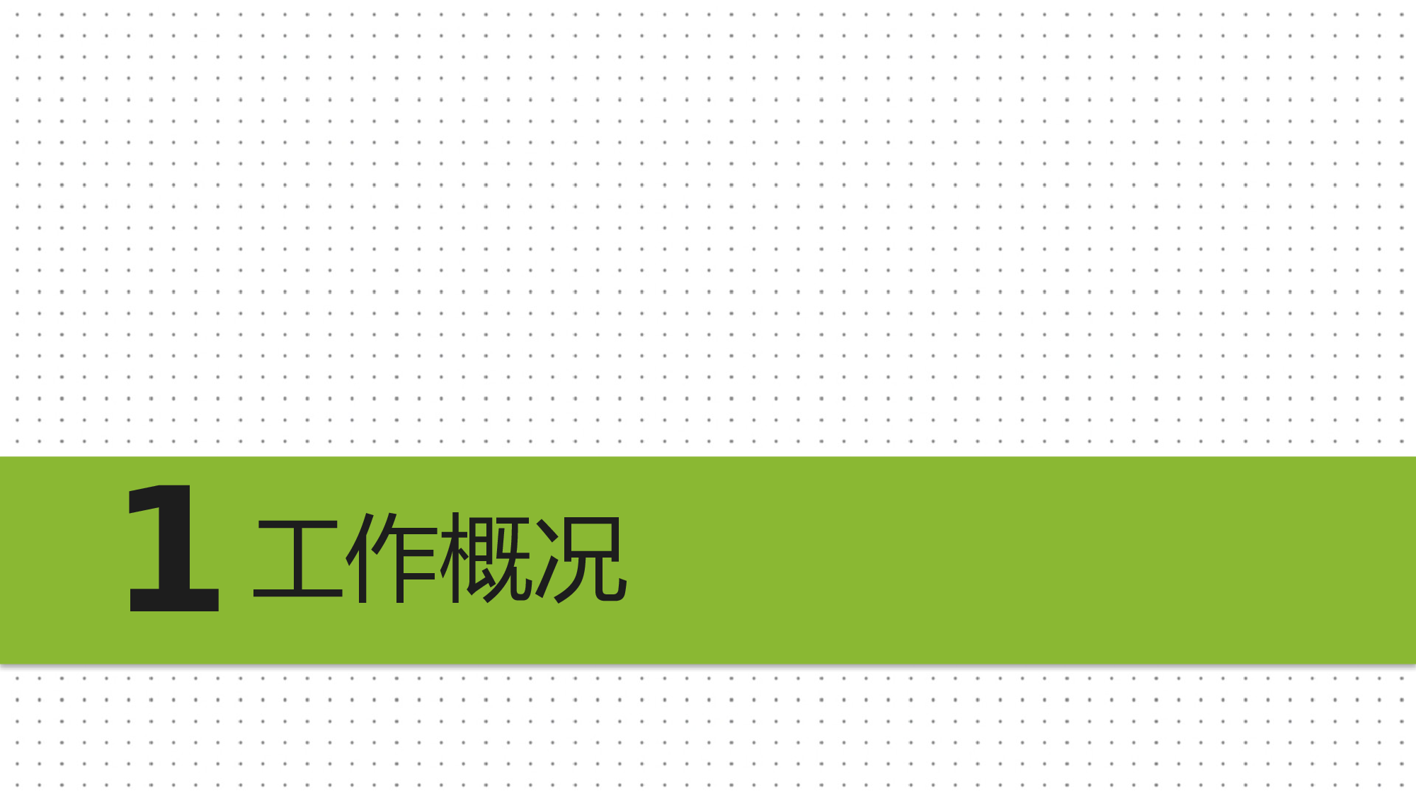 大气商务模板08638.pptx 第3页