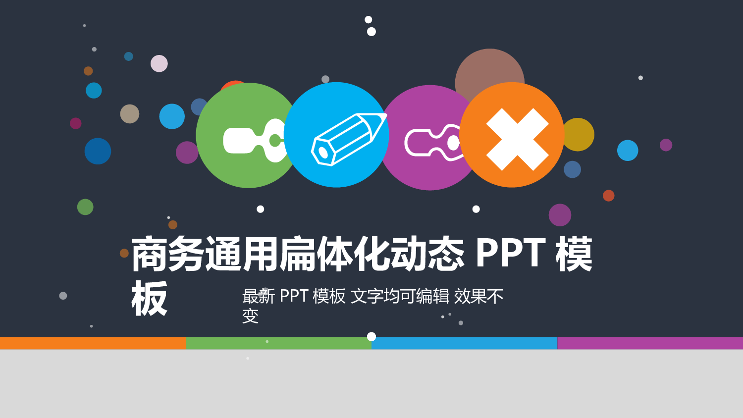 简约艺术9-动态.pptx 第2页
