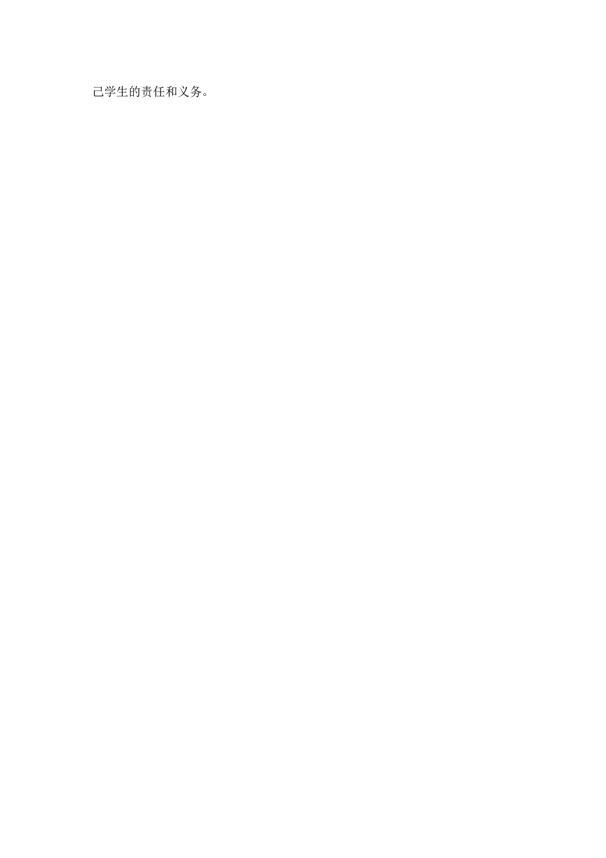 班主任工作总结初中八年级第3篇-c7941c4f662a.docx 第3页