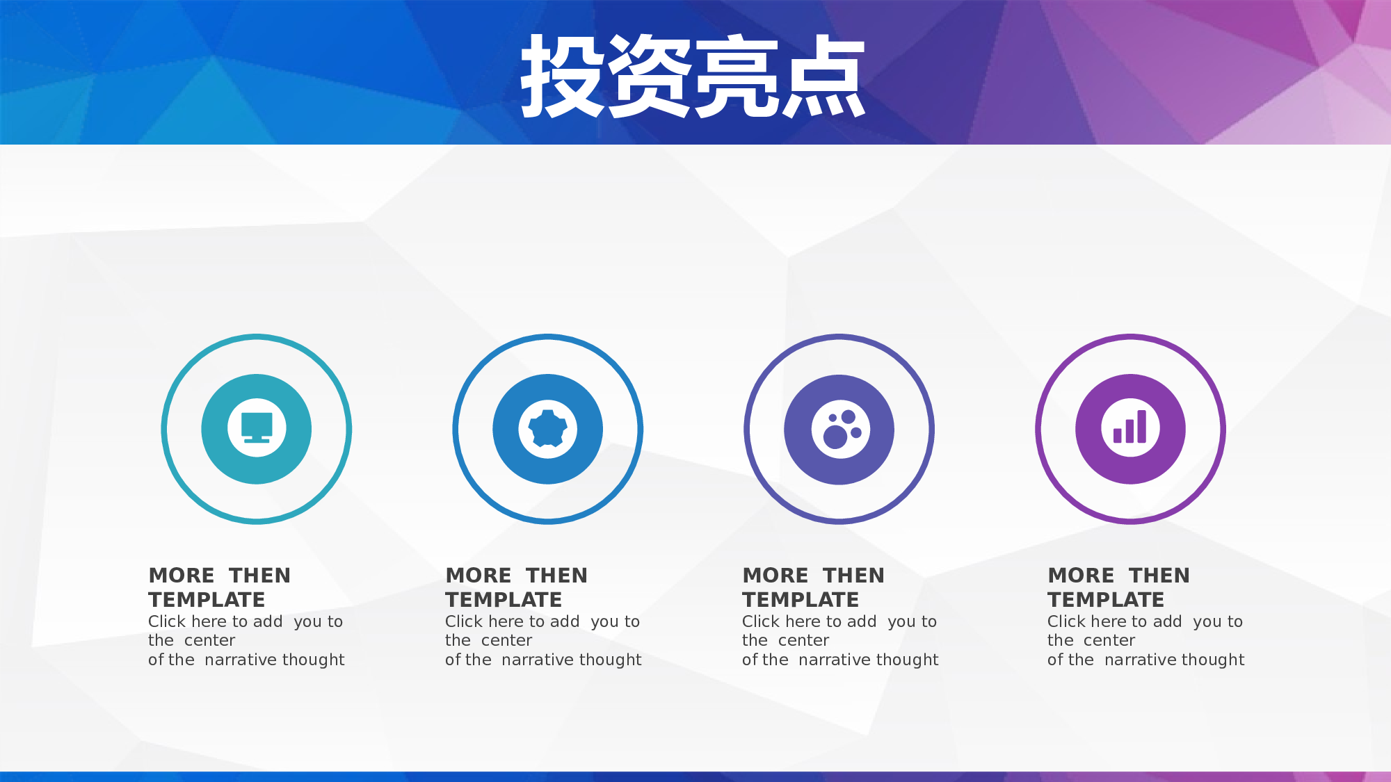 商务风格(46)&mdash;&mdash;yy[132].pptx 第4页