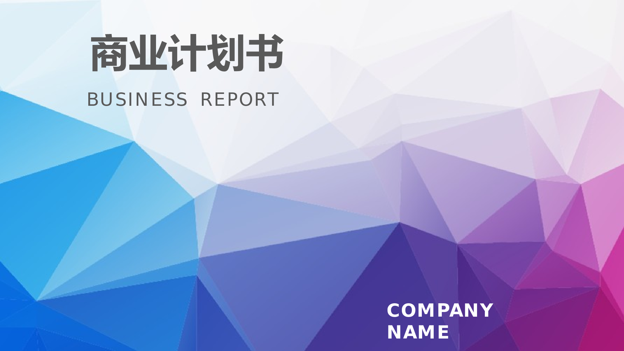 商务风格(46)&mdash;&mdash;yy[132].pptx 第1页