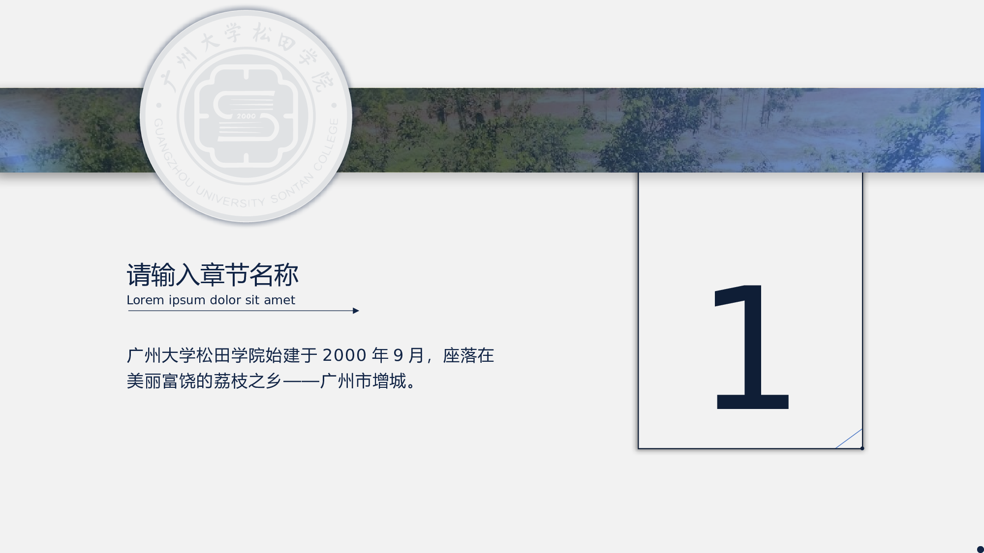 某某大学答辩通用模板413.pptx 第3页