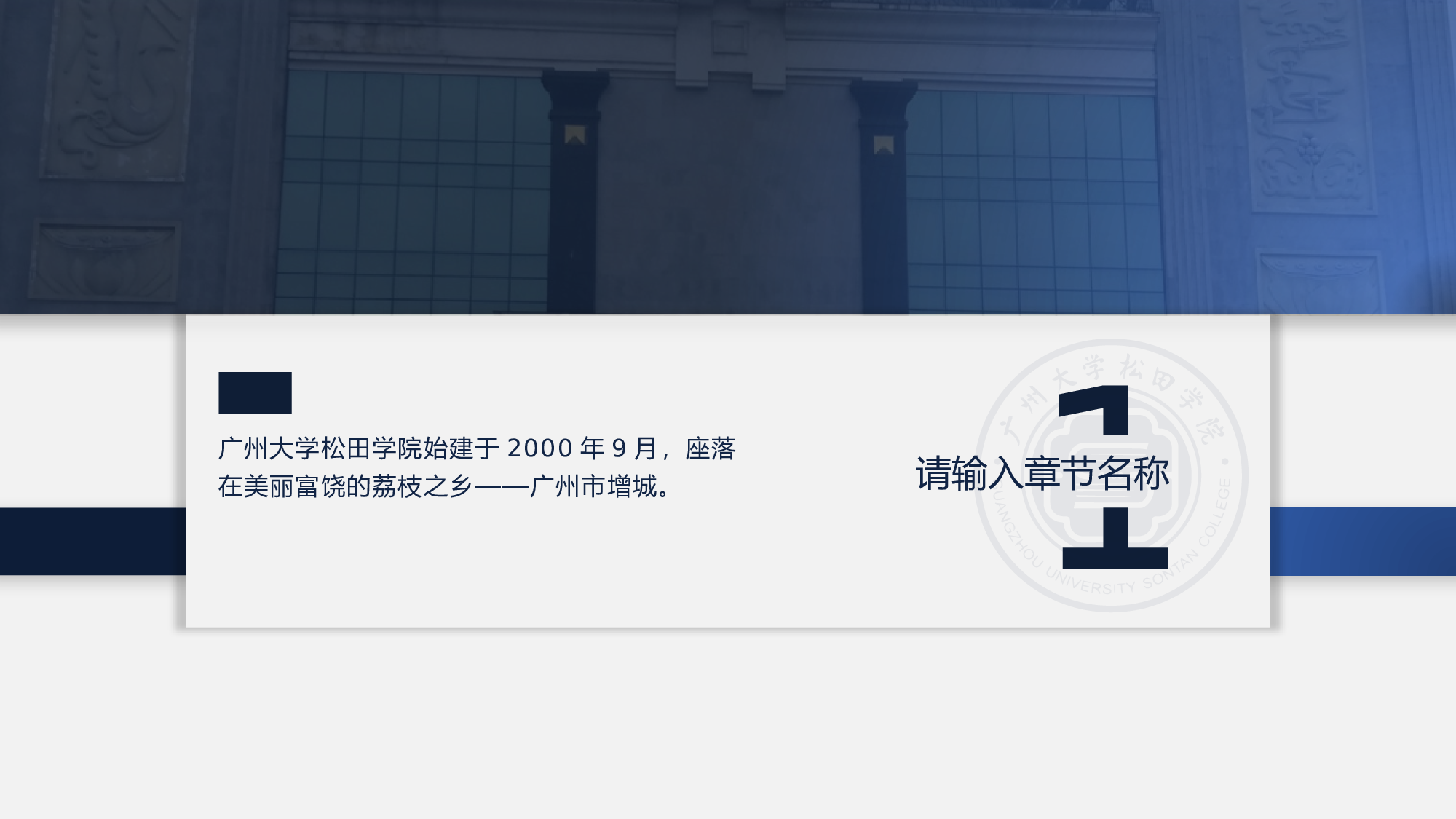 某某大学答辩通用模板413.pptx 第4页