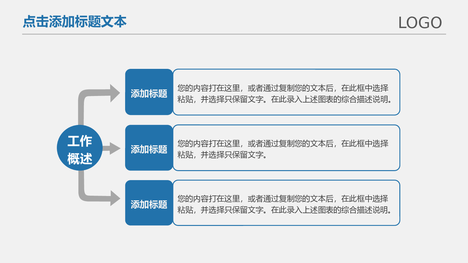大气商务模板1042.pptx 第5页