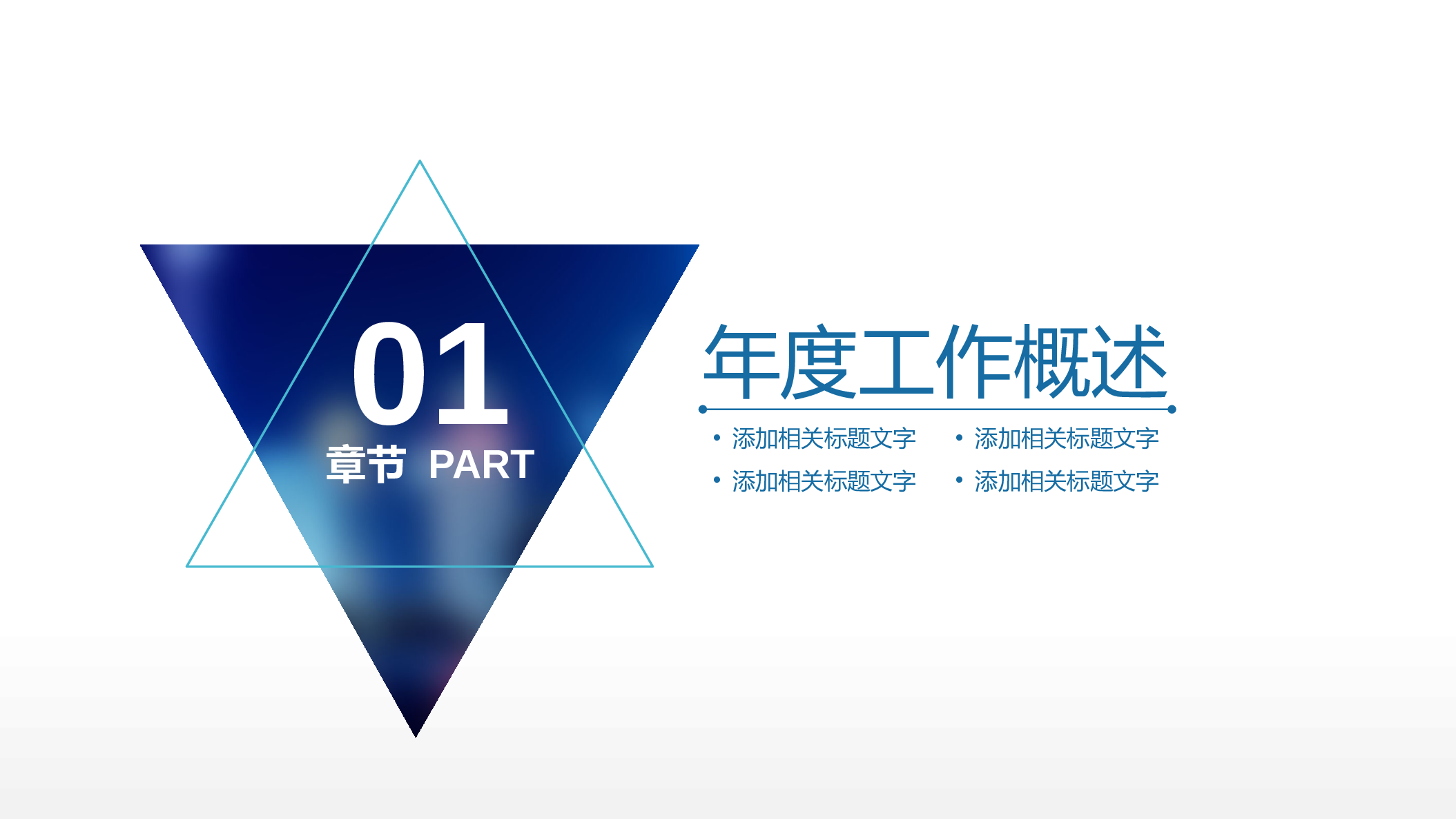 高端商务PPT模板 (9).pptx 第3页