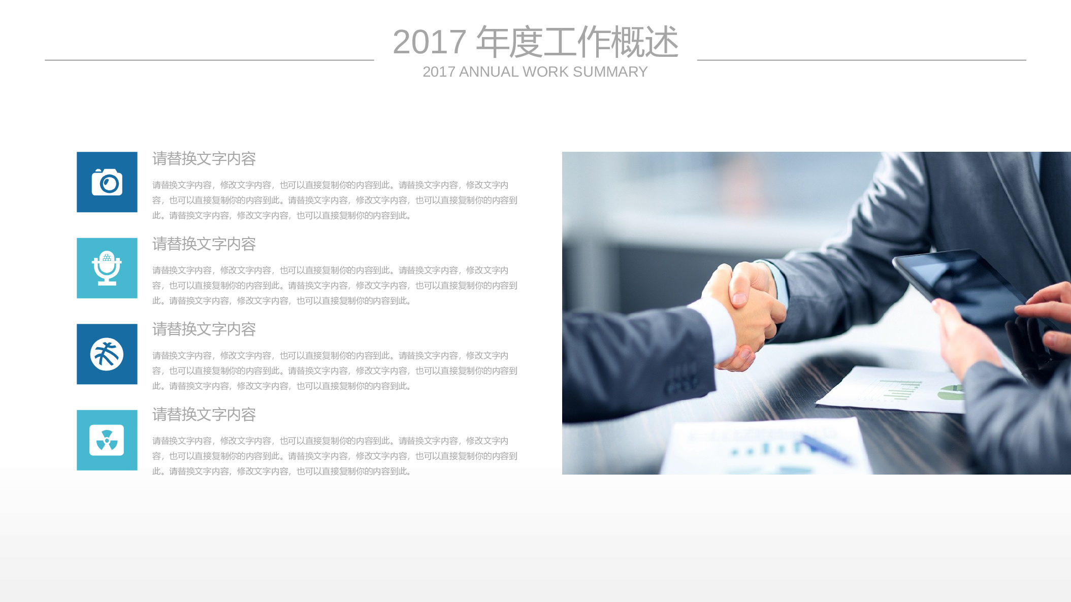 高端商务PPT模板 (9).pptx 第5页