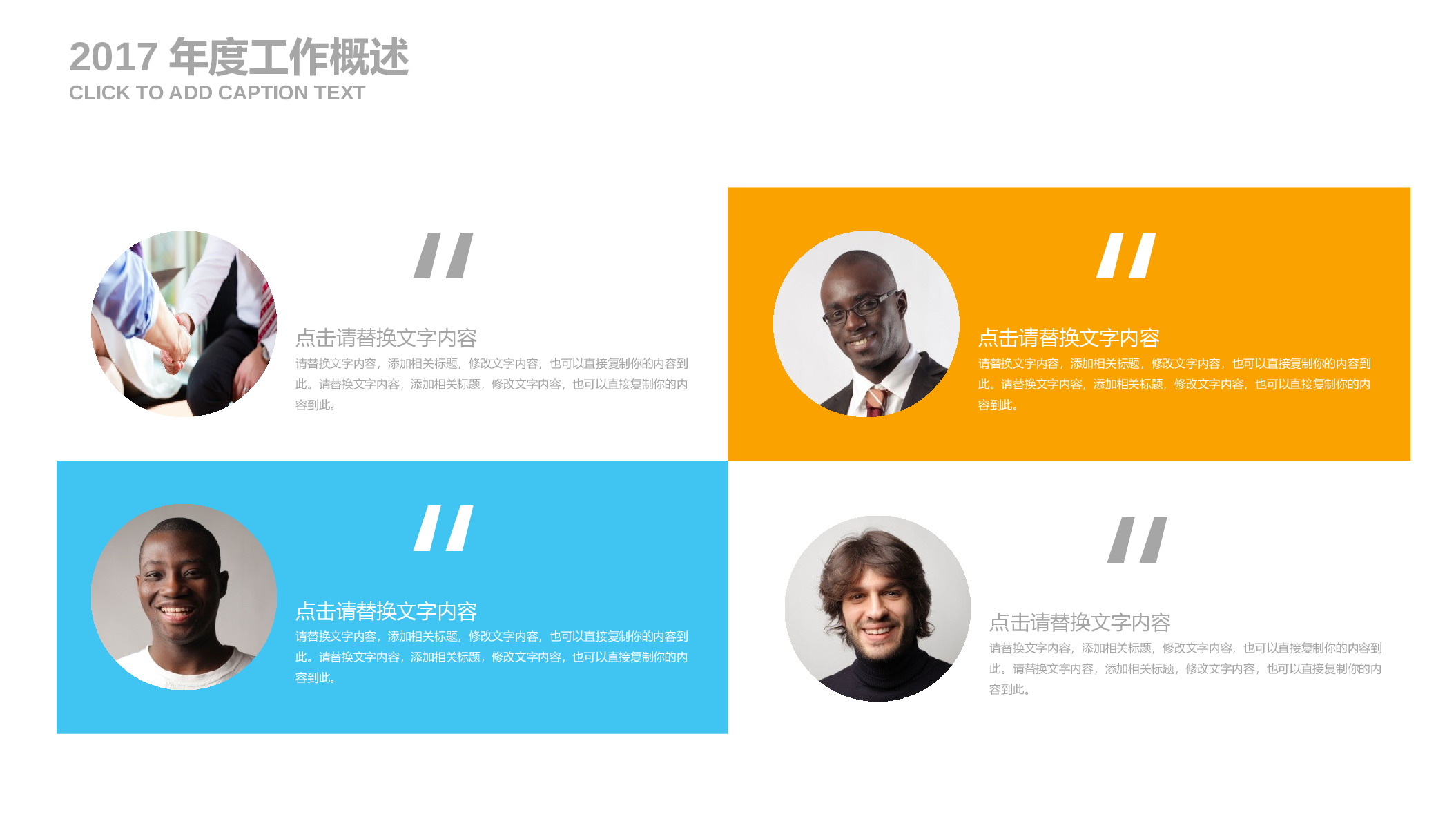 高端商务PPT模板 (2).pptx 第4页