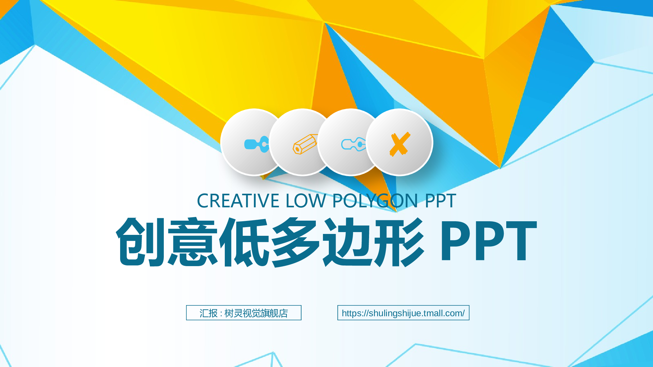 高端商务PPT模板 (2).pptx 第1页