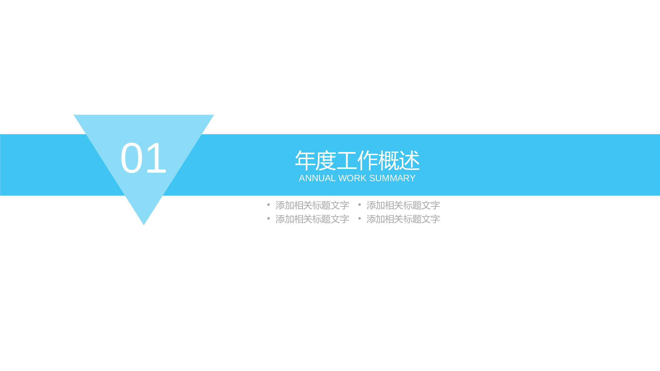 高端商务PPT模板 (2).pptx 第3页