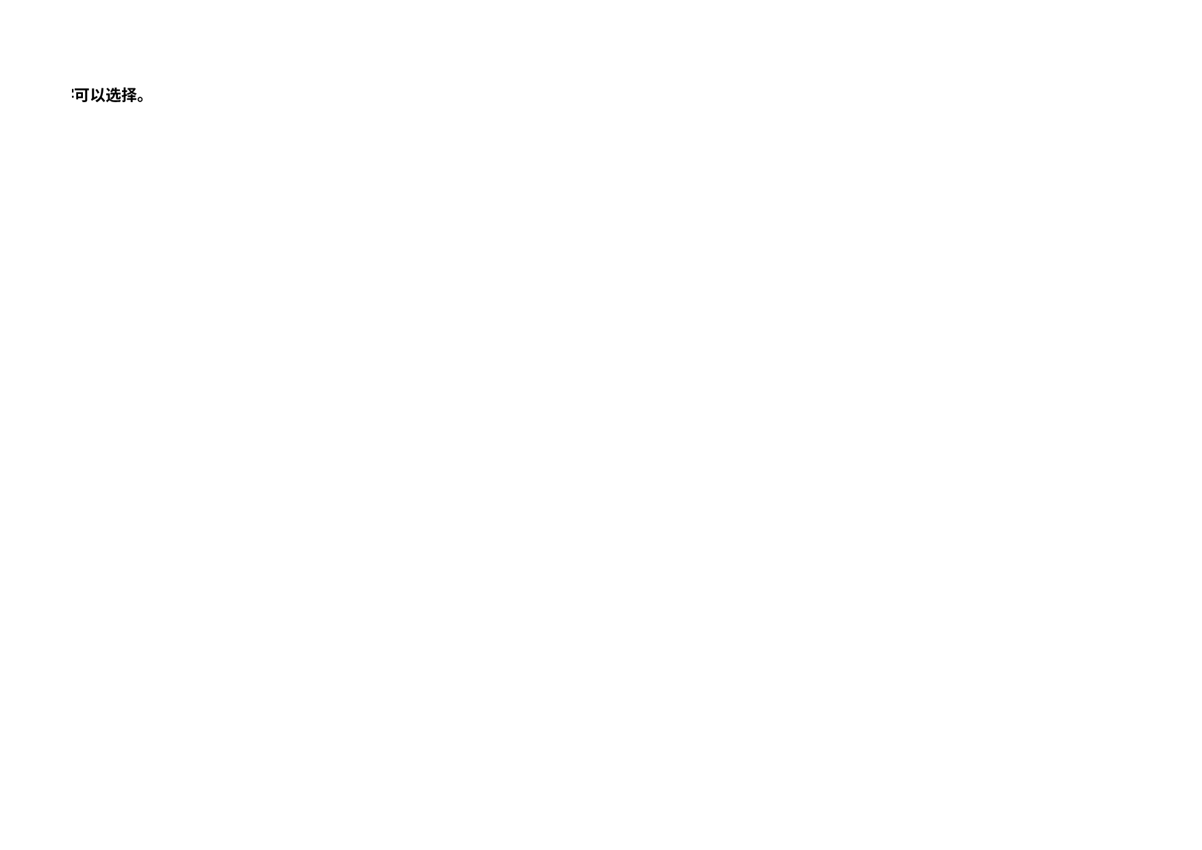 值日表模板44.xlsx 第4页