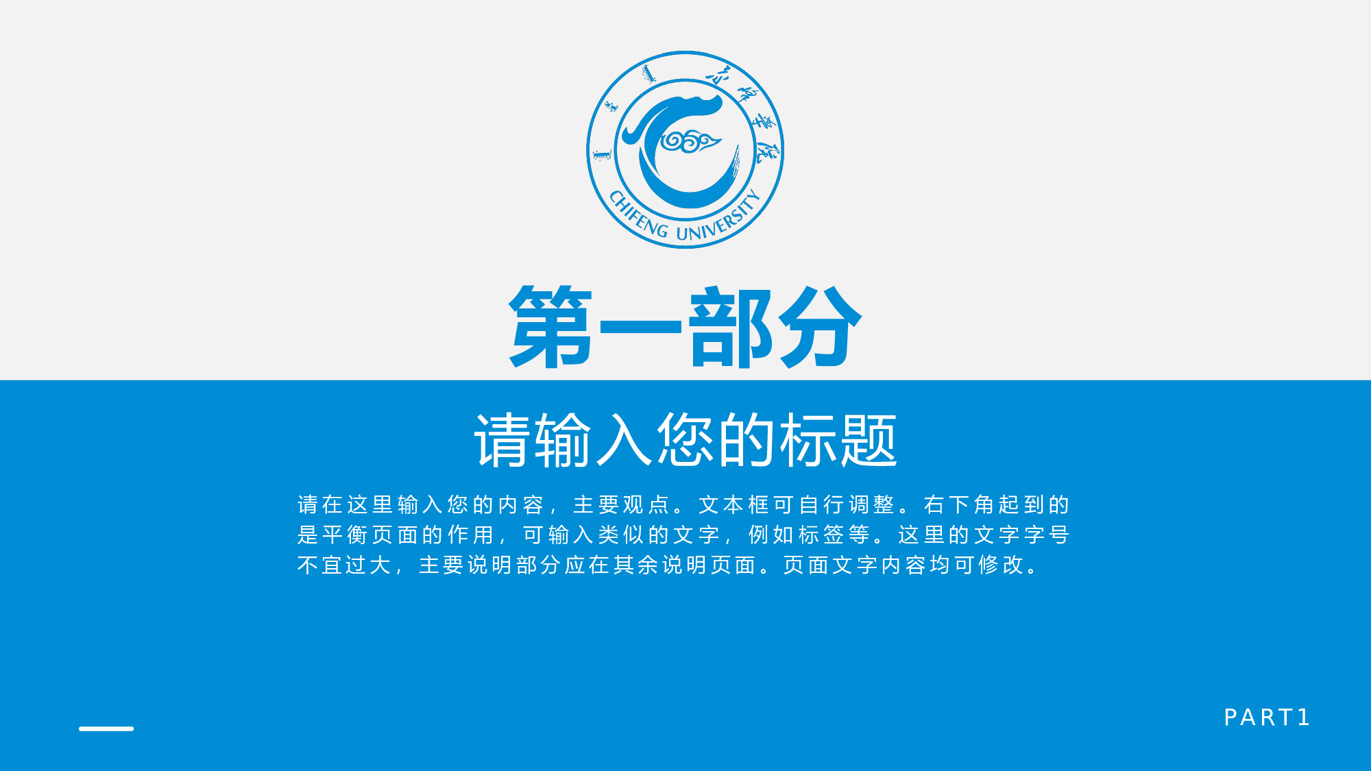 某某大学答辩通用模板415.pptx 第3页