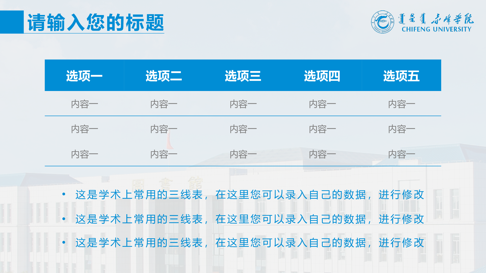 某某大学答辩通用模板415.pptx 第6页