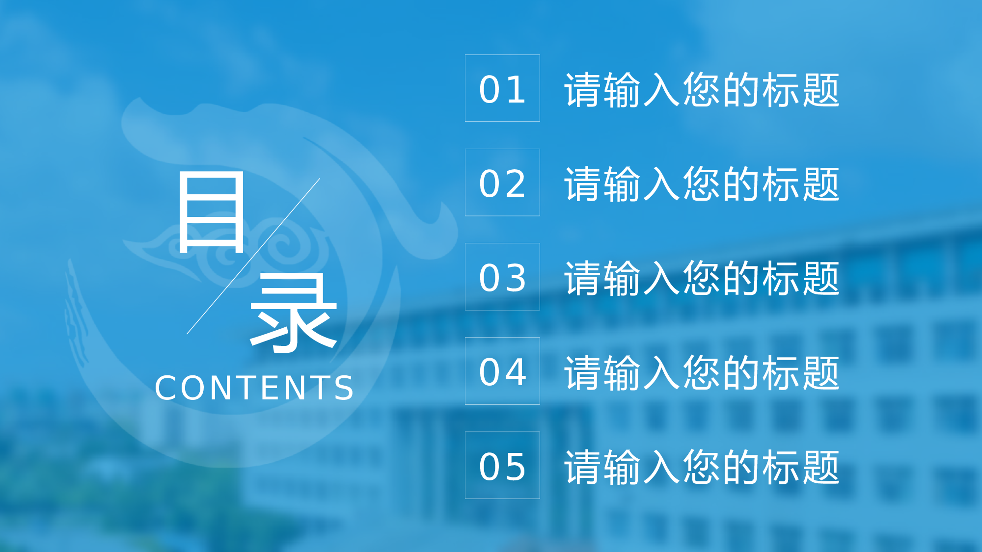 某某大学答辩通用模板415.pptx 第2页