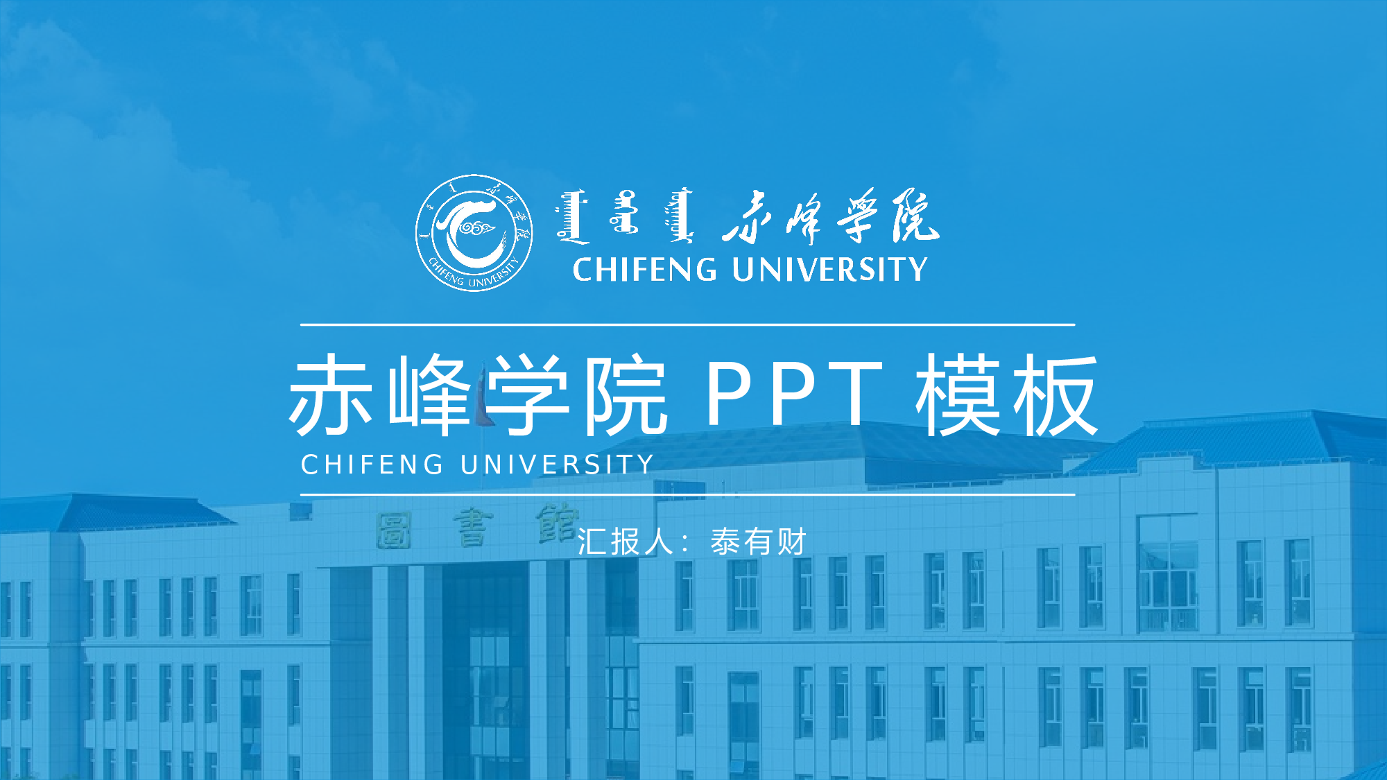 某某大学答辩通用模板415.pptx 第1页