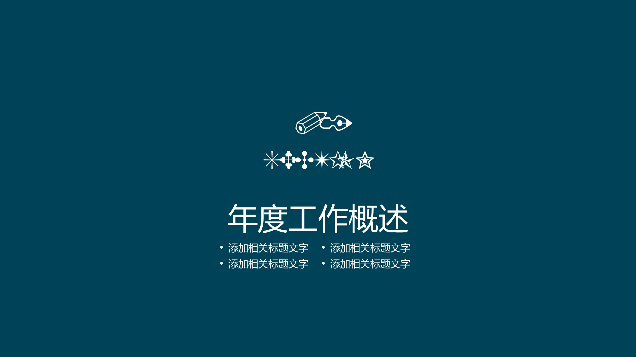 高端商务PPT模板 (6).pptx 第3页