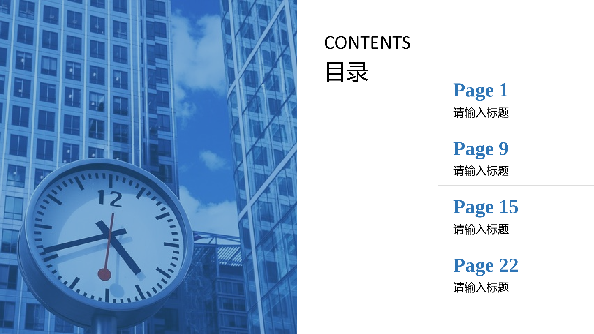 大气商务模板07830.pptx 第2页