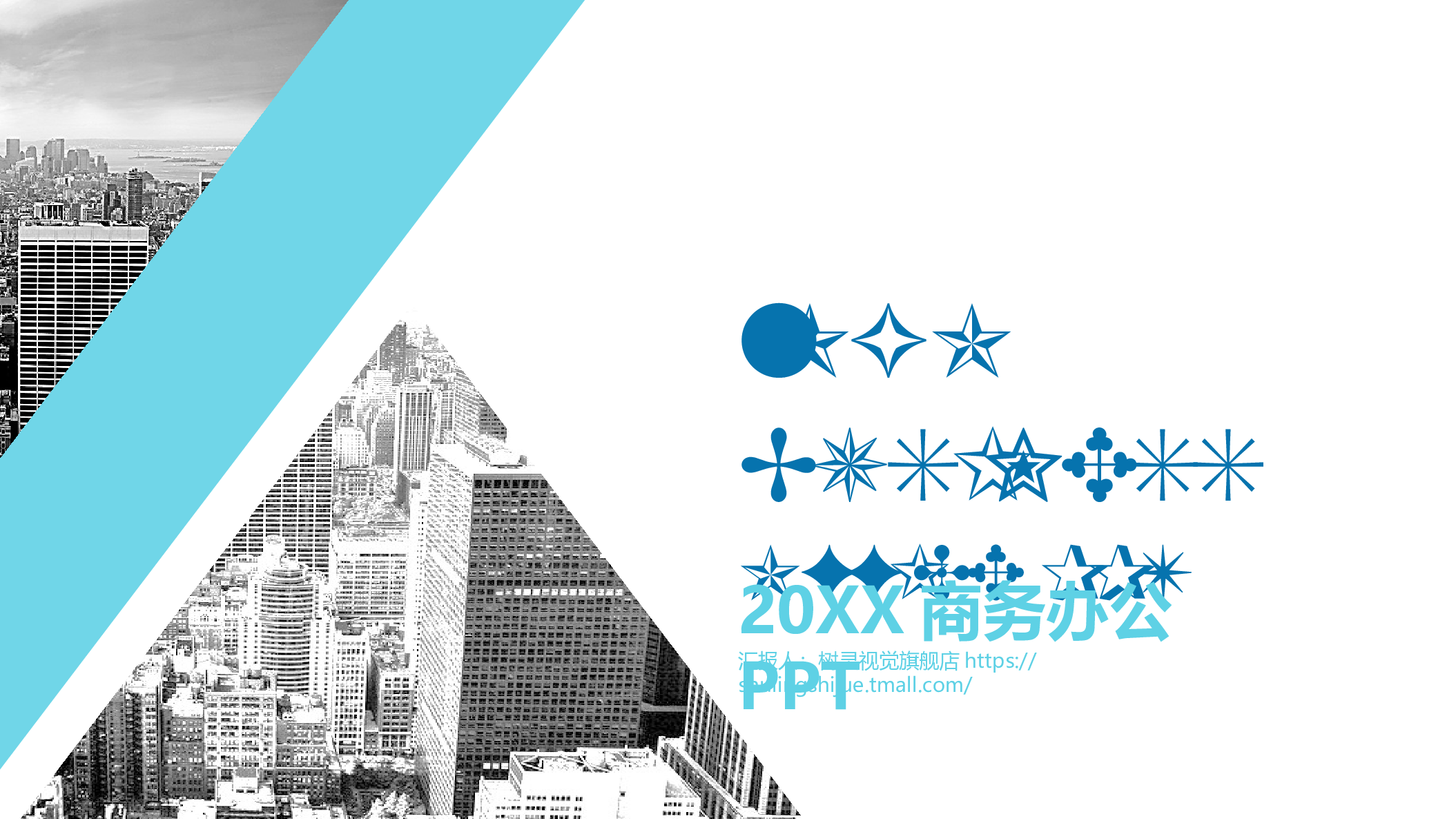 高端商务PPT模板 (12).pptx 第1页