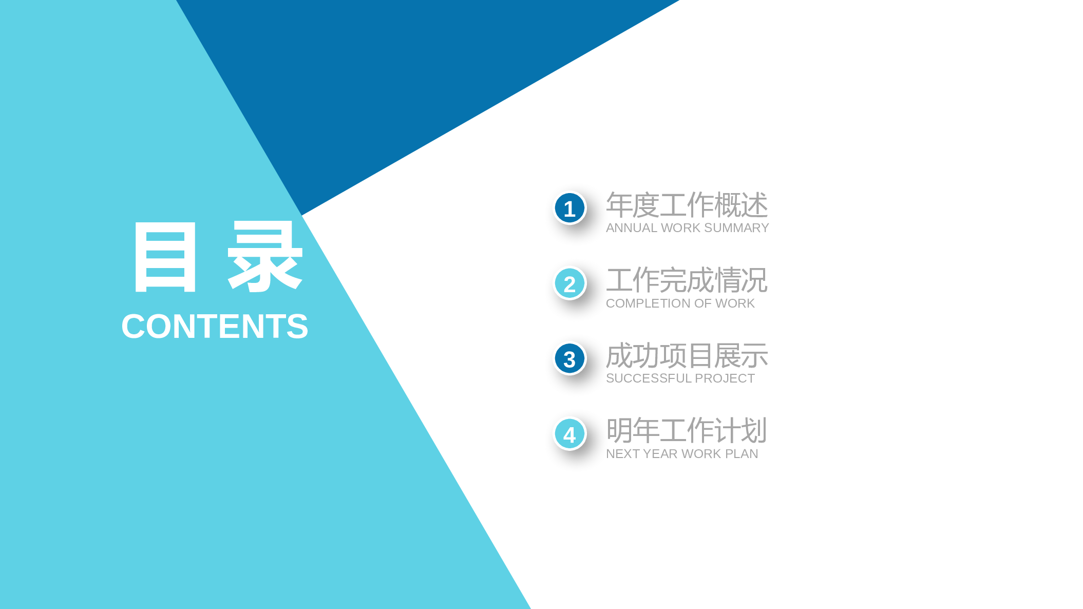 高端商务PPT模板 (12).pptx 第2页
