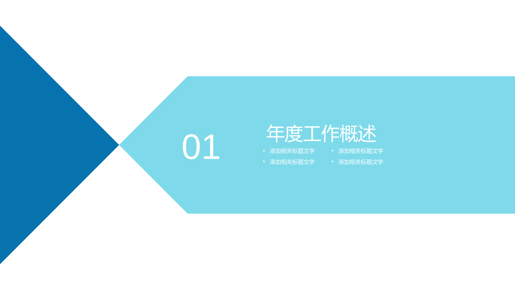 高端商务PPT模板 (12).pptx 第3页