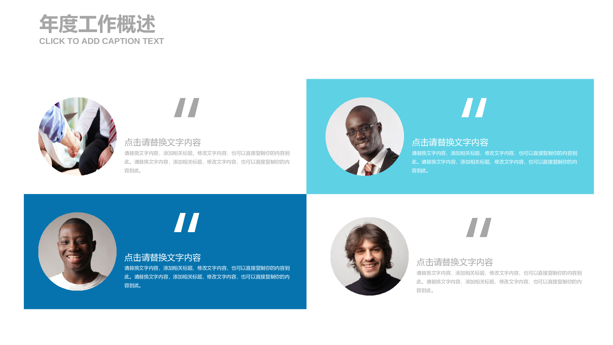 高端商务PPT模板 (12).pptx 第4页