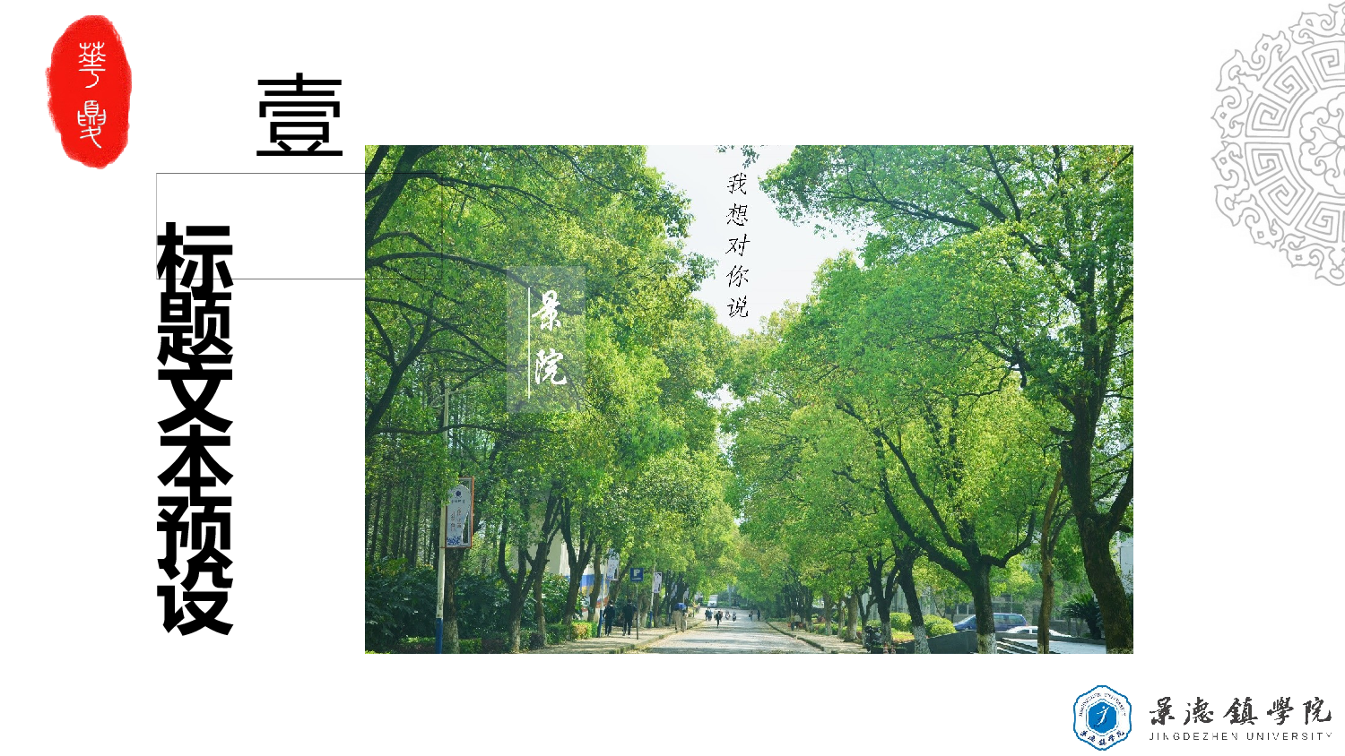 某某大学答辩通用模板416.pptx 第3页