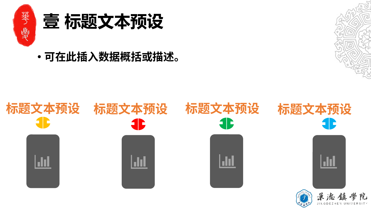 某某大学答辩通用模板416.pptx 第6页
