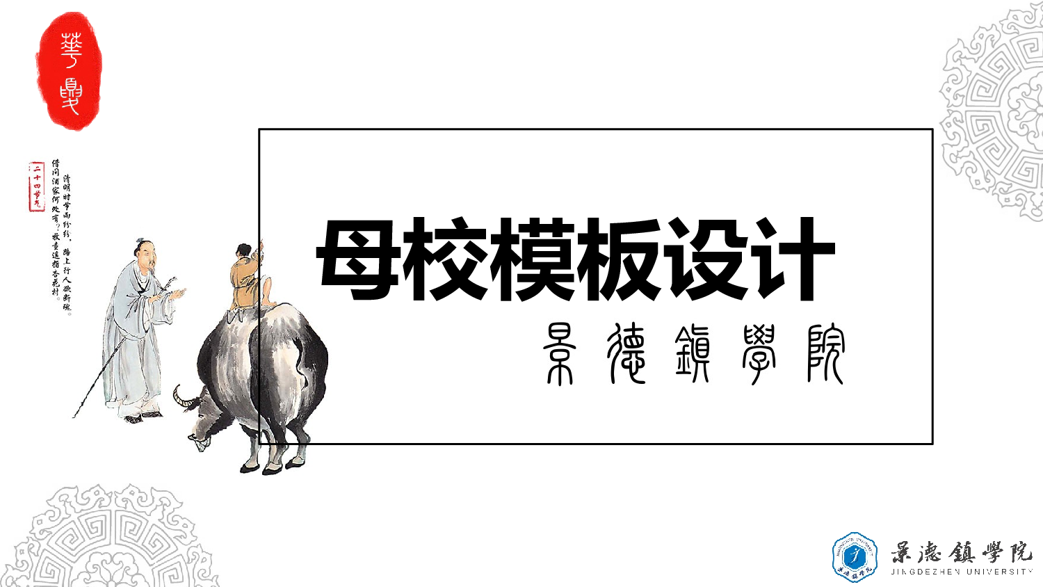 某某大学答辩通用模板416.pptx 第1页