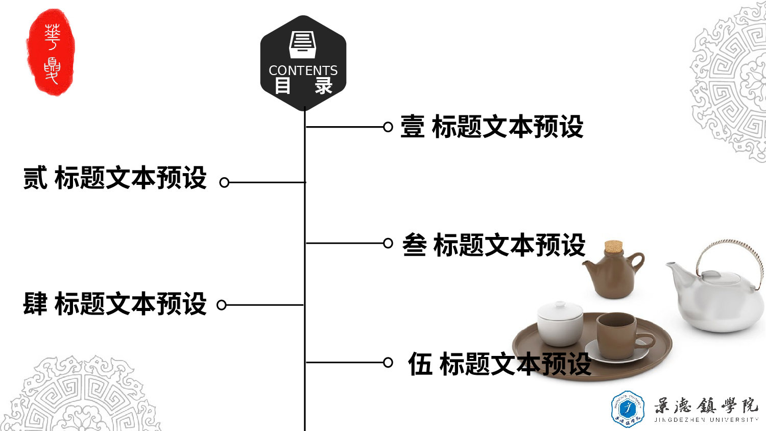 某某大学答辩通用模板416.pptx 第2页