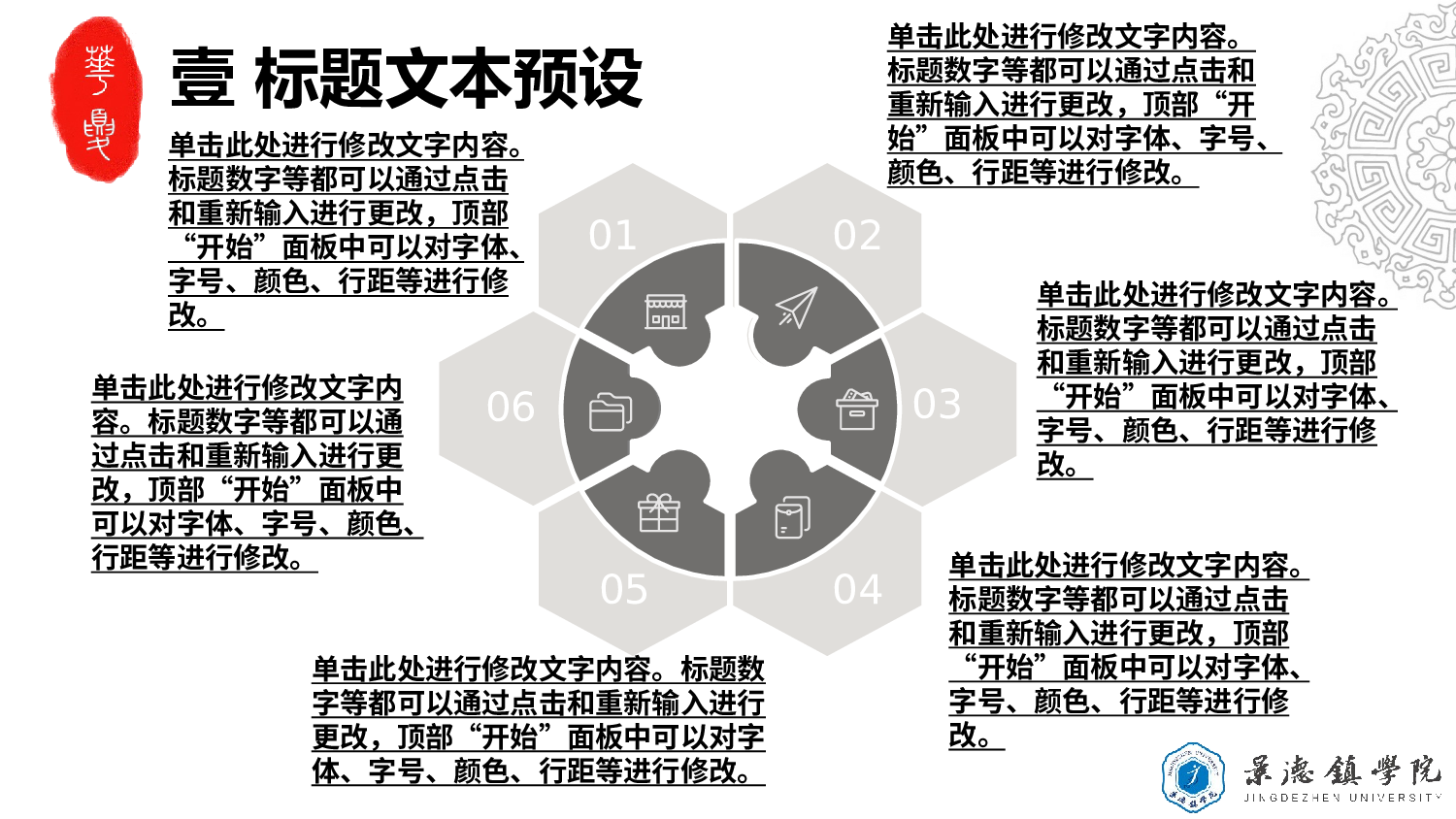 某某大学答辩通用模板416.pptx 第5页