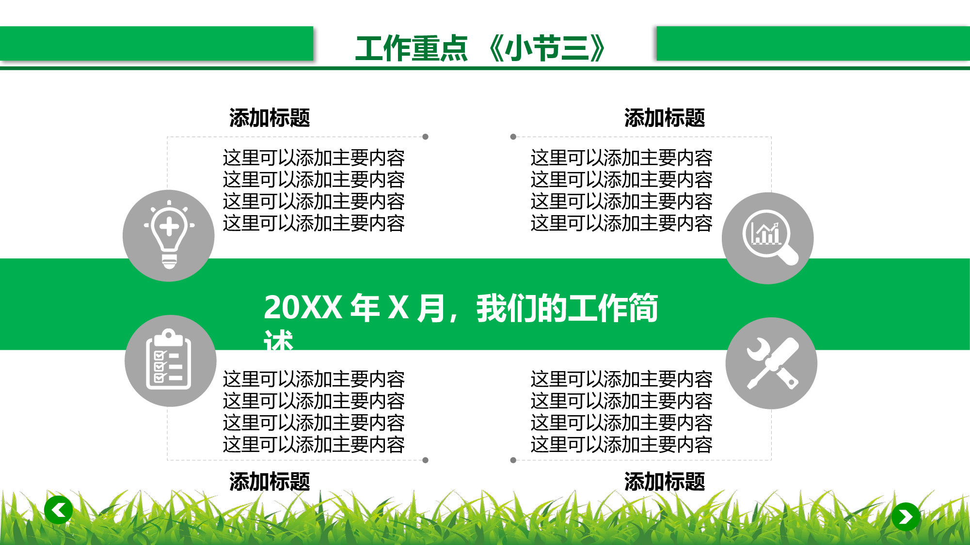 大气商务模板09951.pptx 第6页