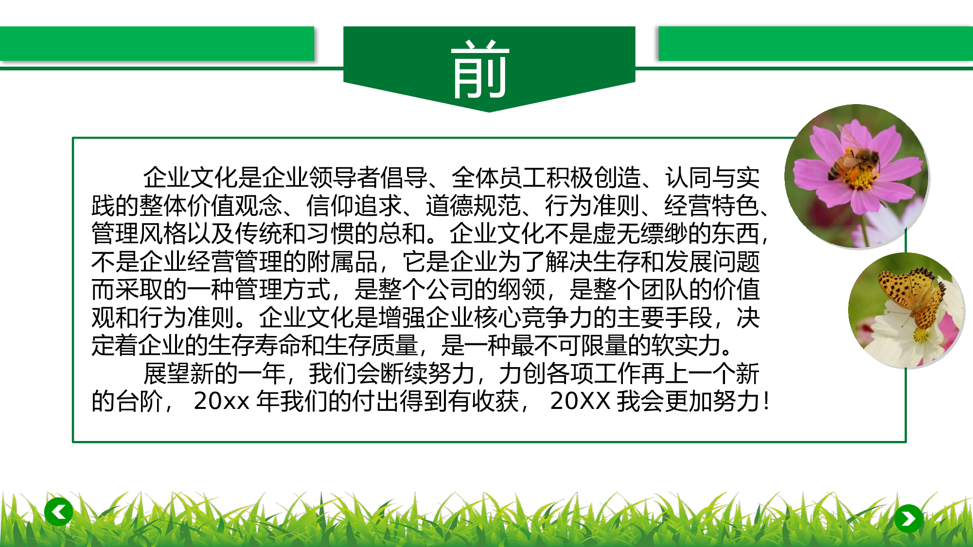 大气商务模板09951.pptx 第2页