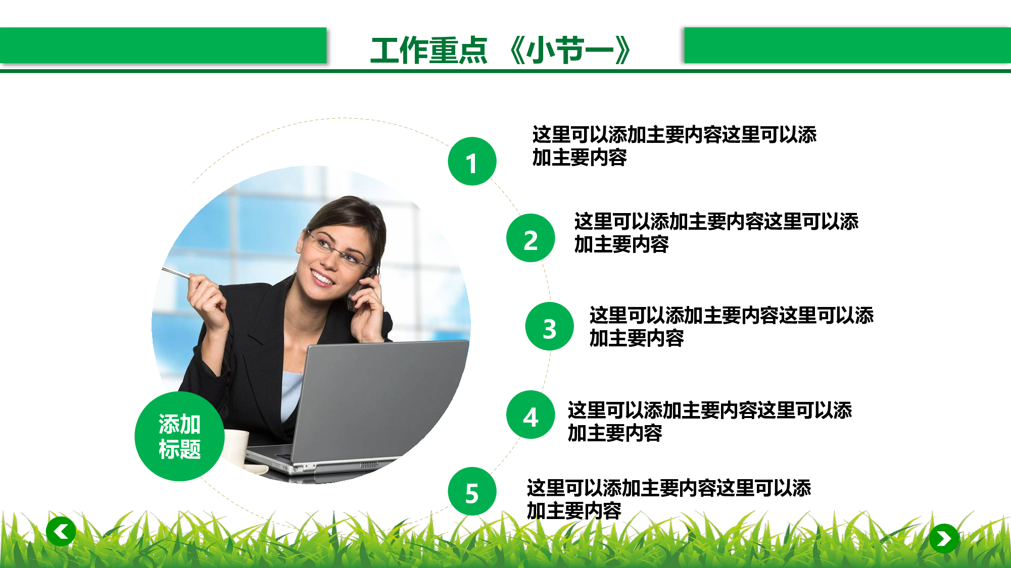 大气商务模板09951.pptx 第4页