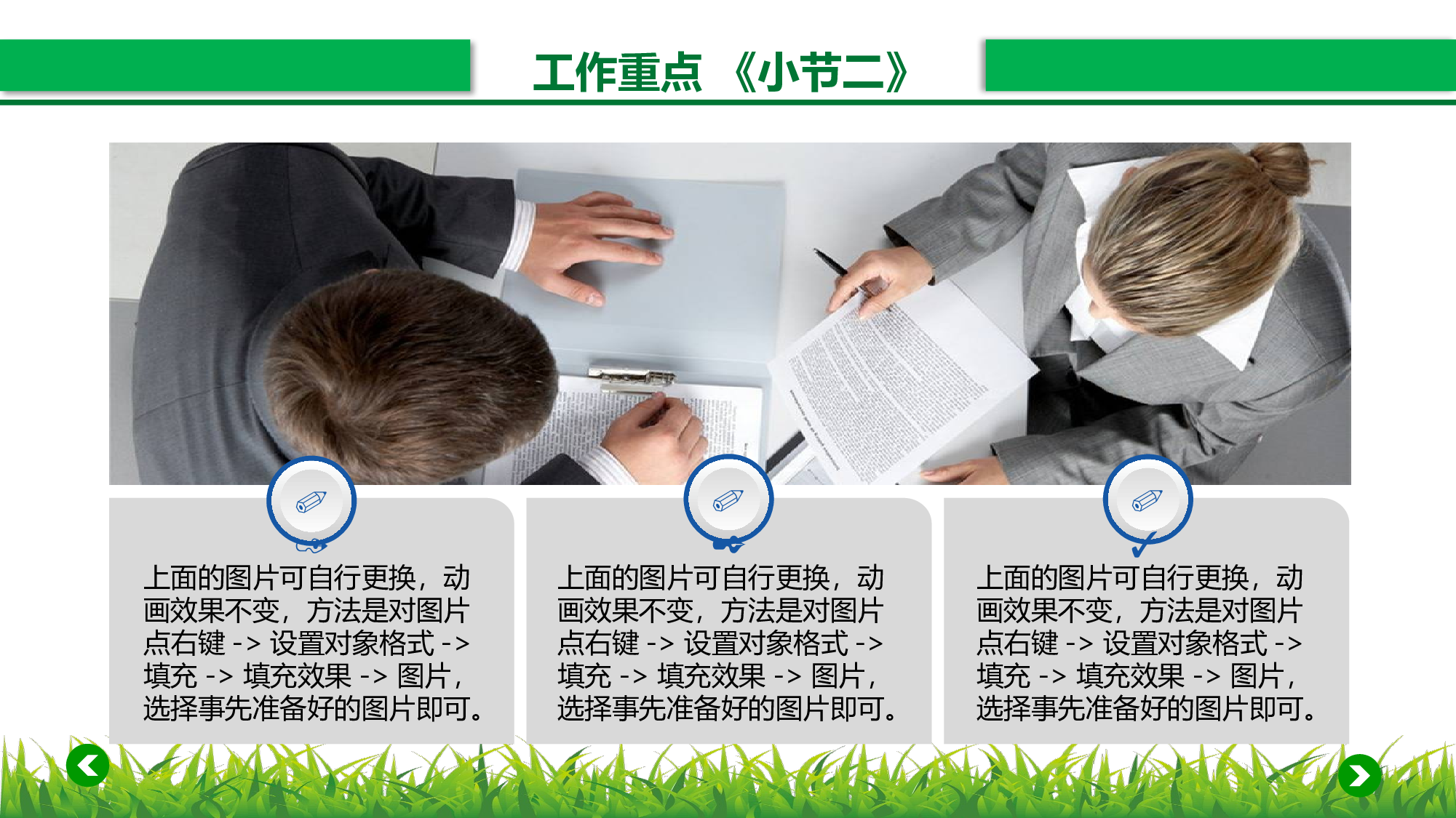 大气商务模板09951.pptx 第5页