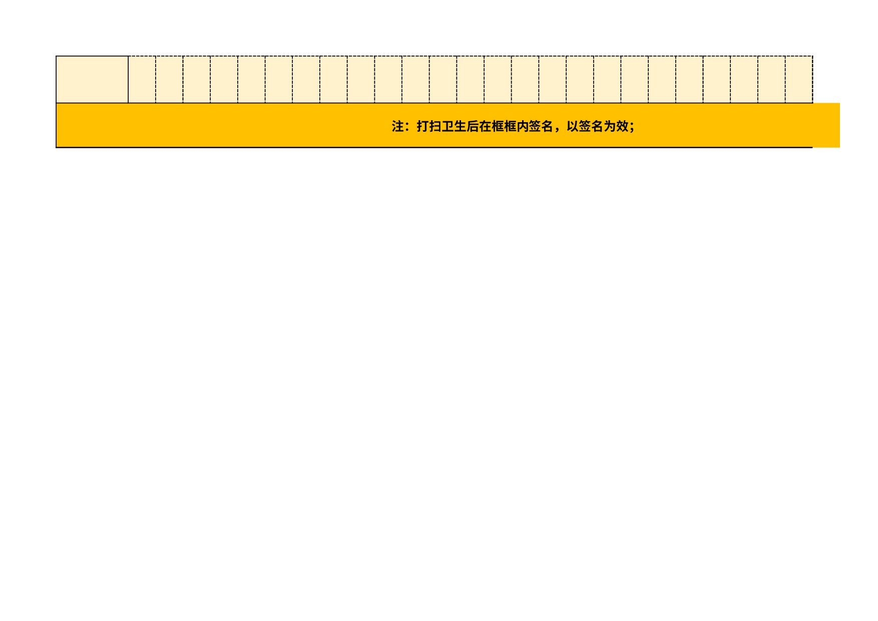 值日表模板42.xlsx 第2页