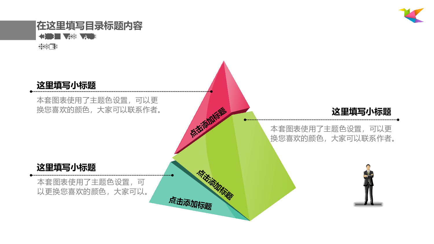最新商务通用模板-.pptx 第6页