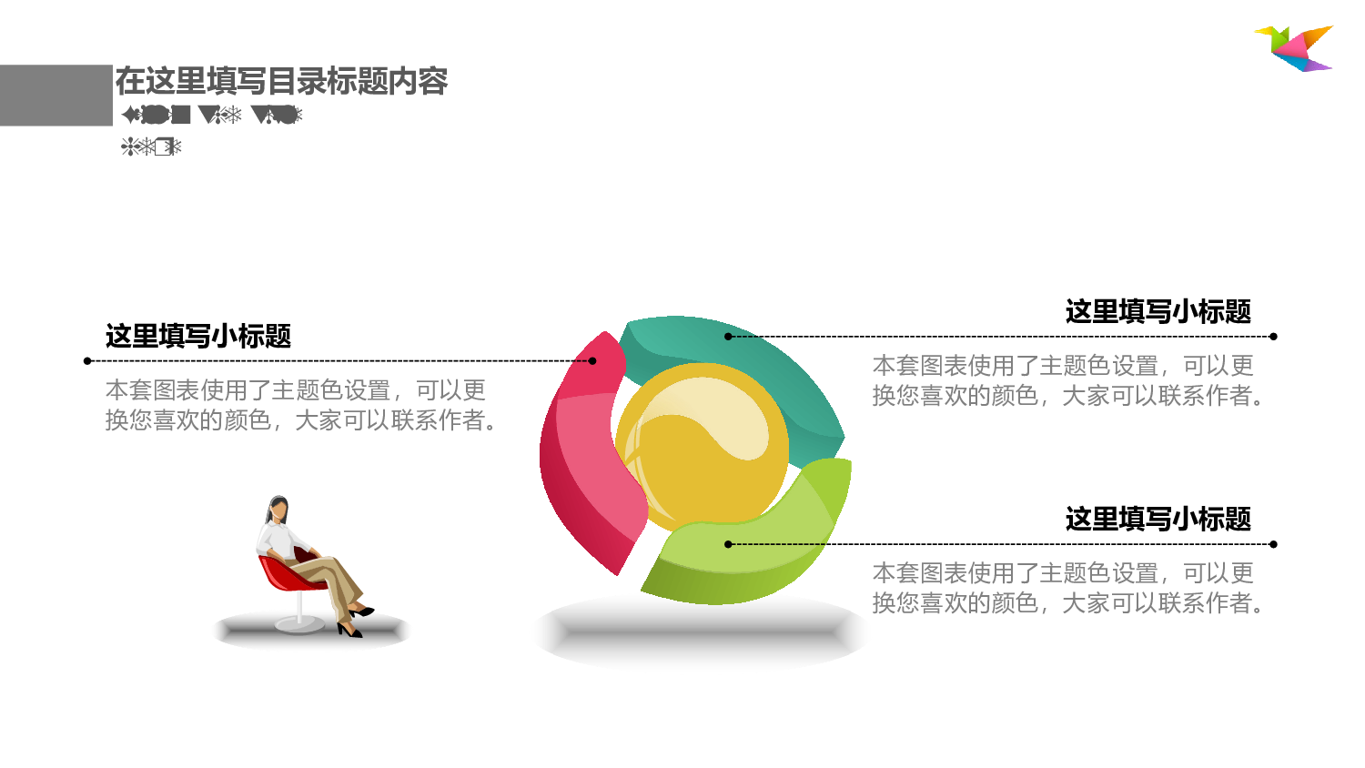 最新商务通用模板-.pptx 第5页