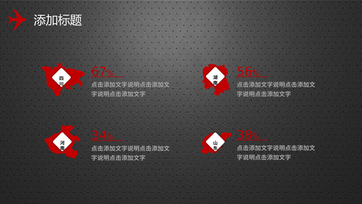 商务风格(51)&mdash;&mdash;yy[137].pptx 第6页