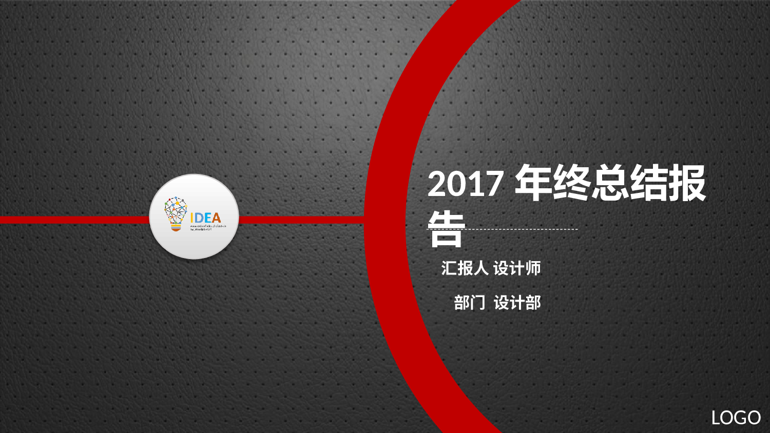 商务风格(51)&mdash;&mdash;yy[137].pptx 第1页