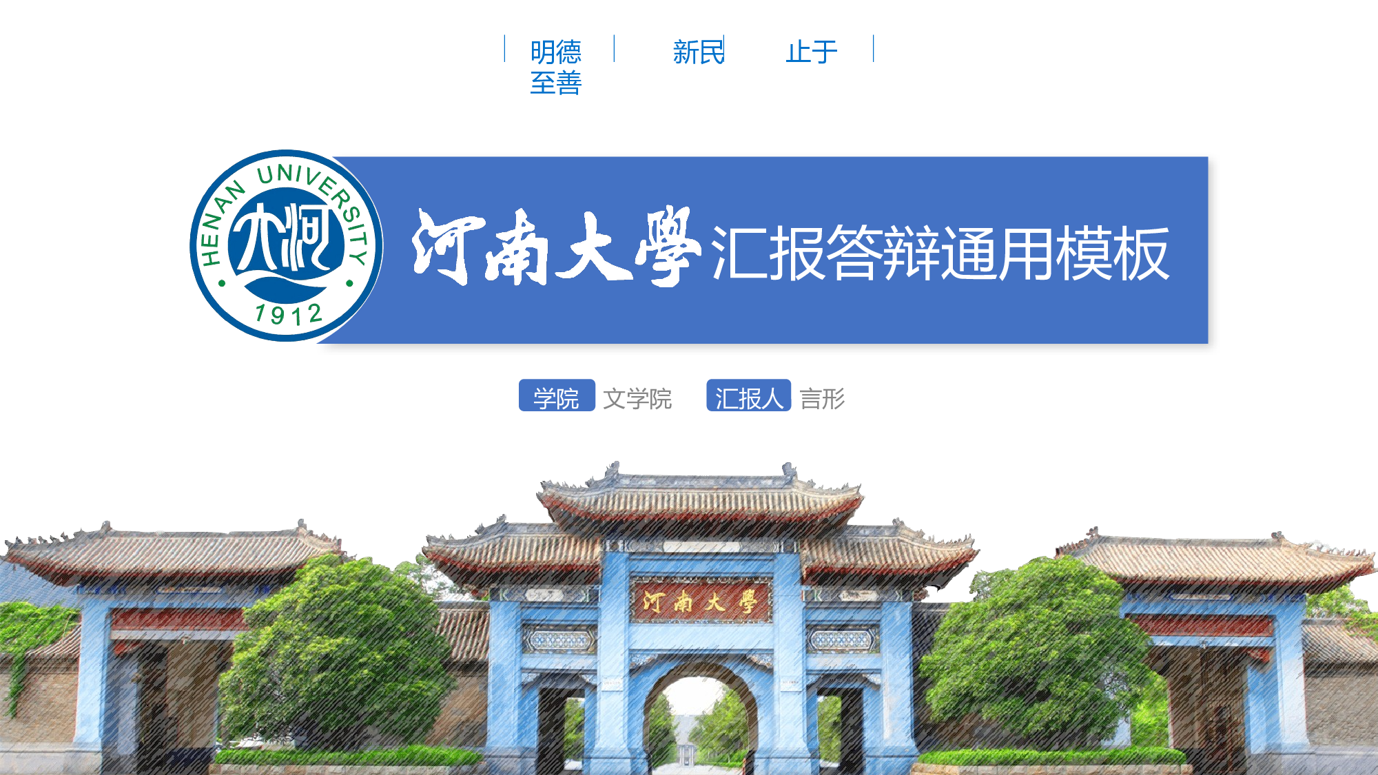 某某大学答辩通用模板417.pptx 第2页