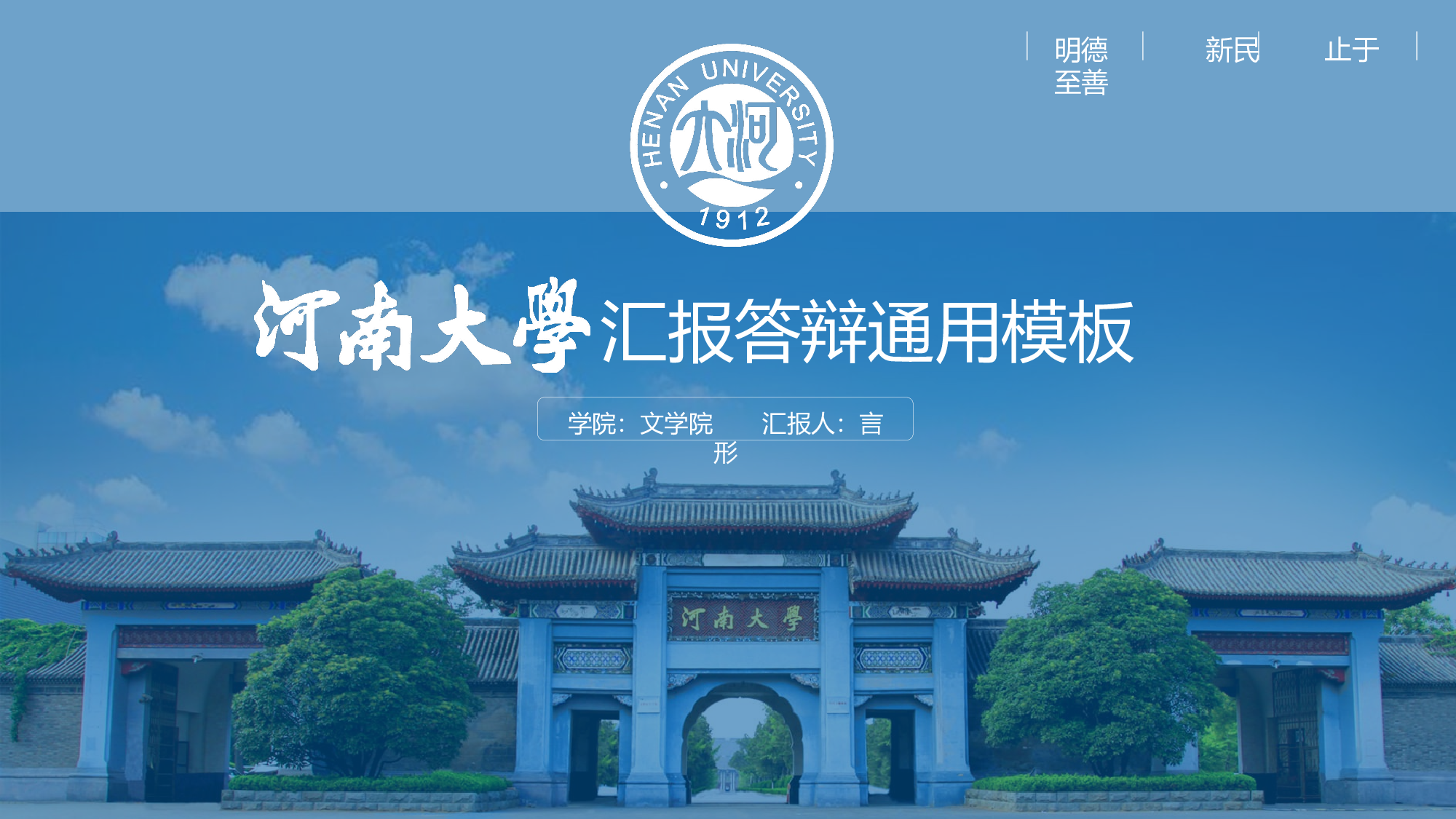 某某大学答辩通用模板417.pptx 第1页