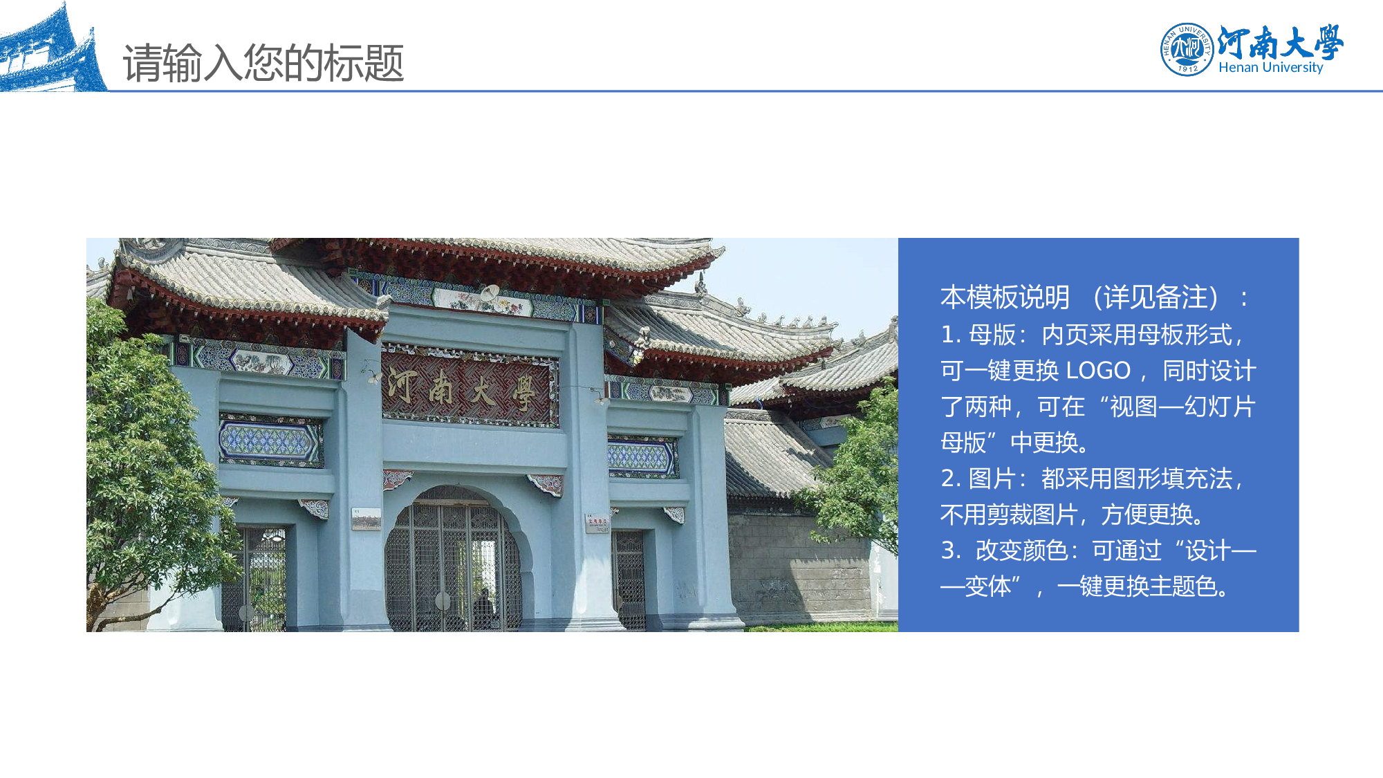 某某大学答辩通用模板417.pptx 第5页
