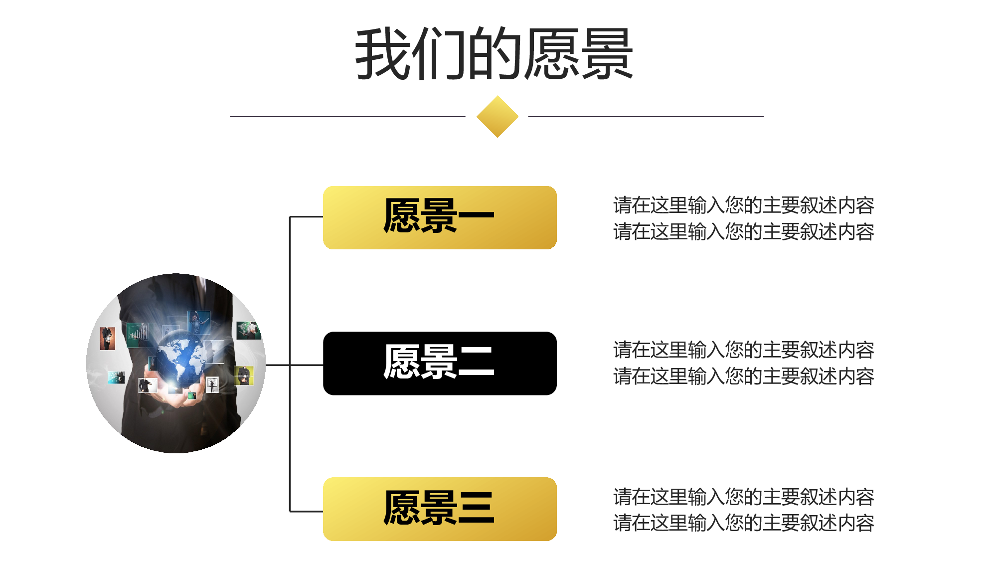 高端商务PPT模板 (14).pptx 第6页