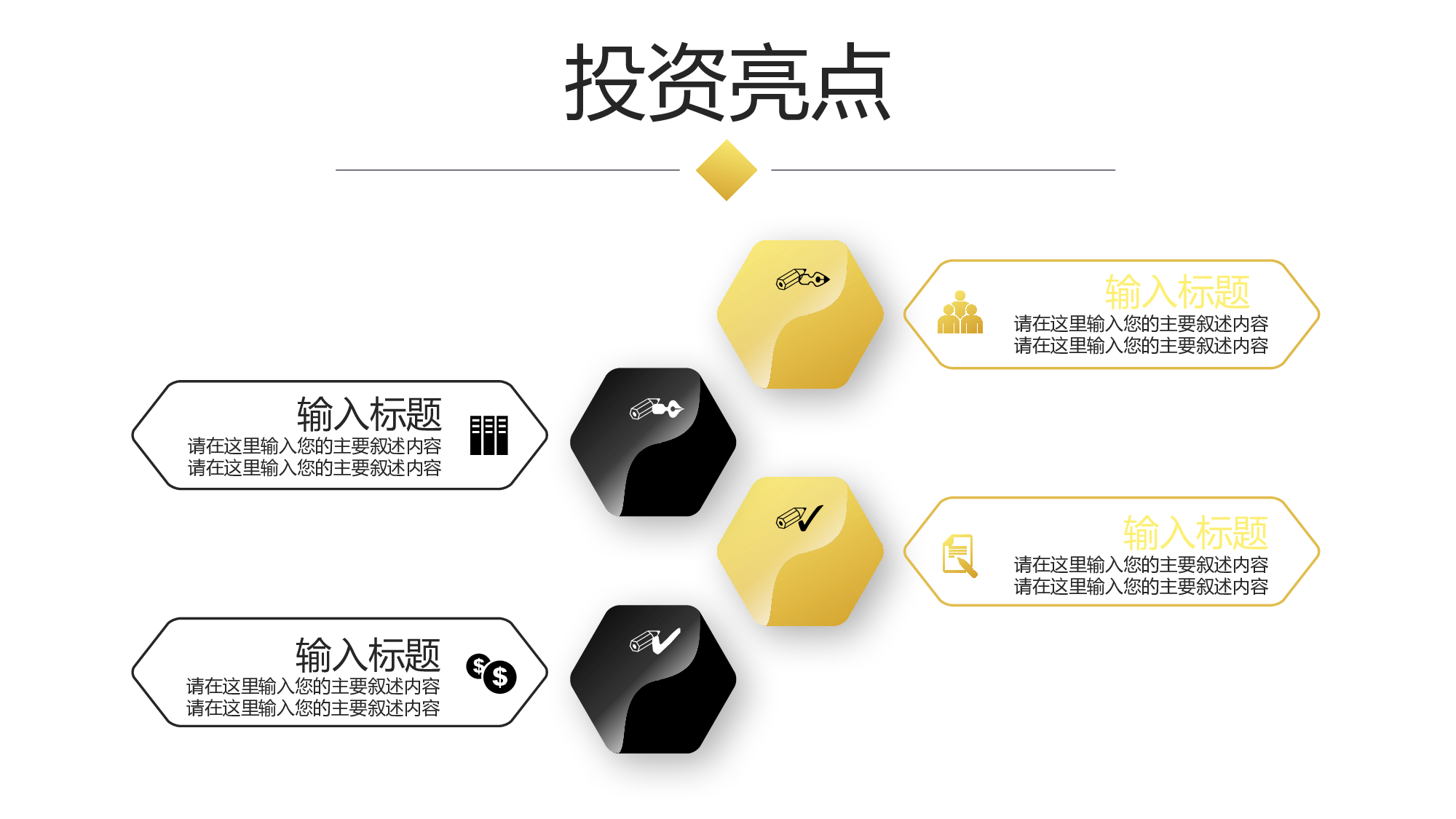 高端商务PPT模板 (14).pptx 第5页