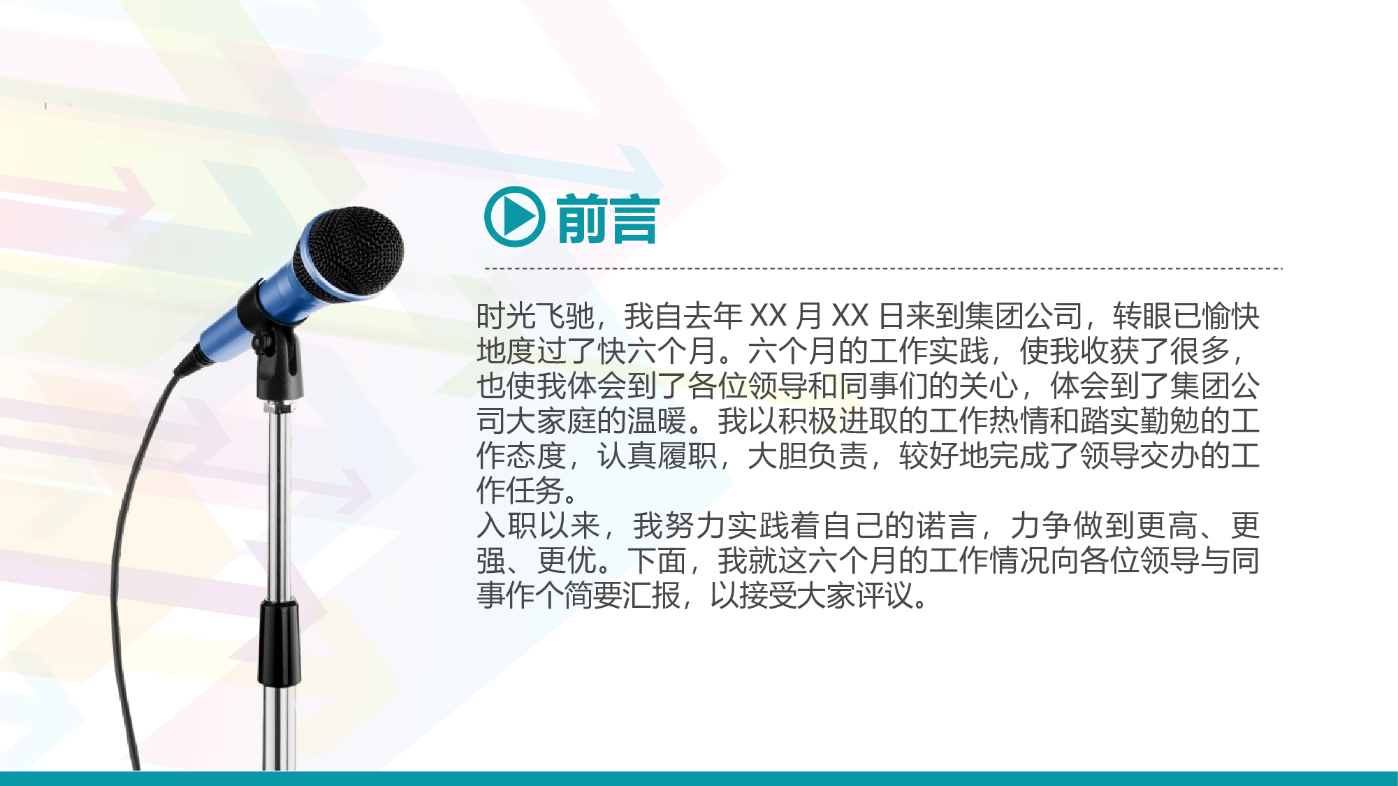 大气商务模板09143.pptx 第2页