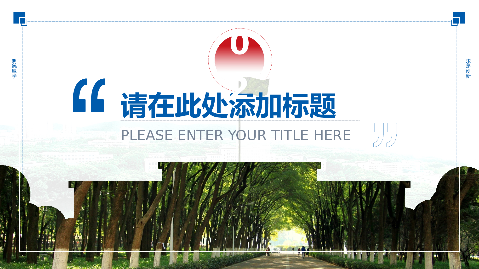 某某大学答辩通用模板418.pptx 第5页