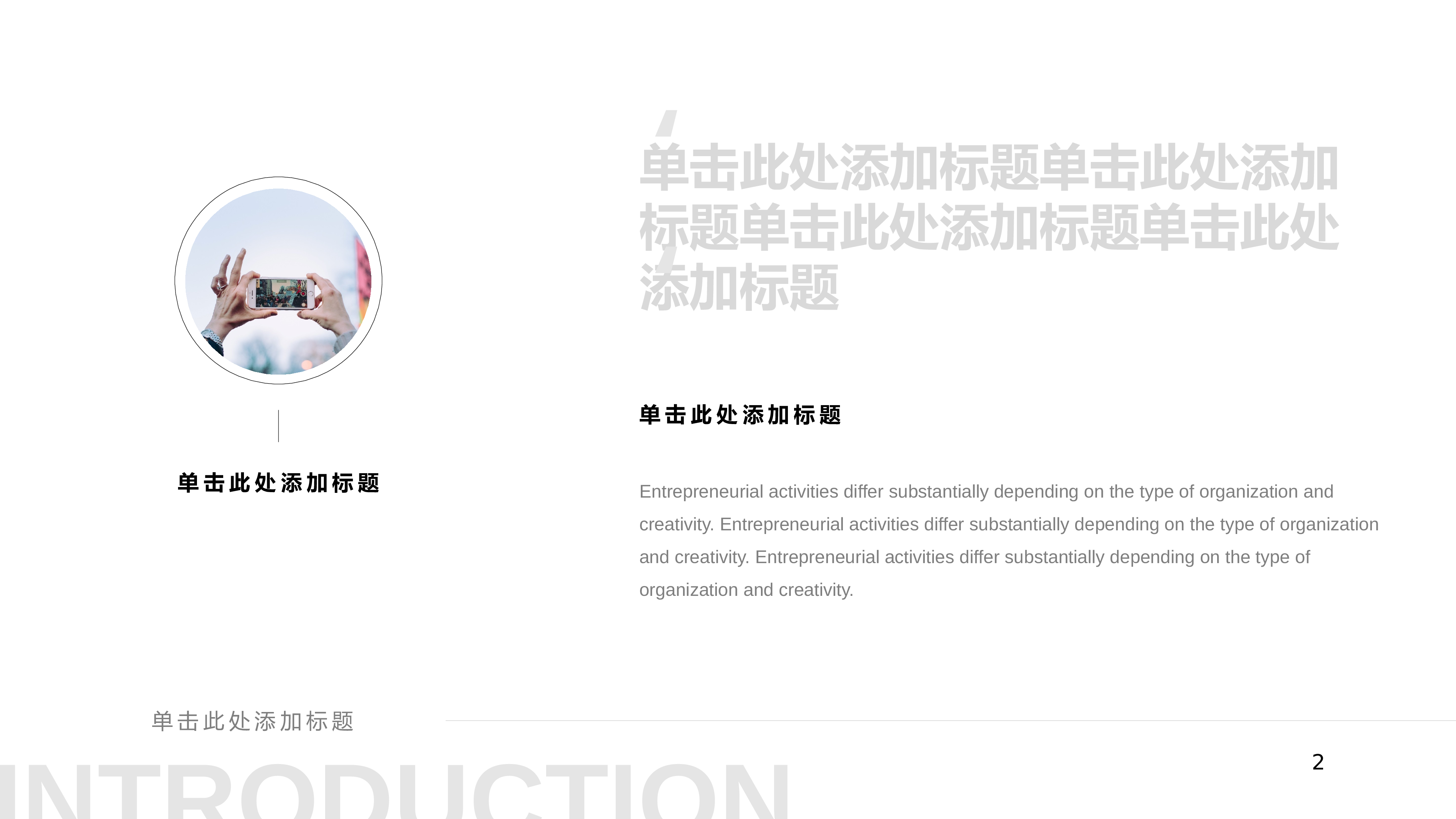黑白极简商务 (36).pptx 第2页