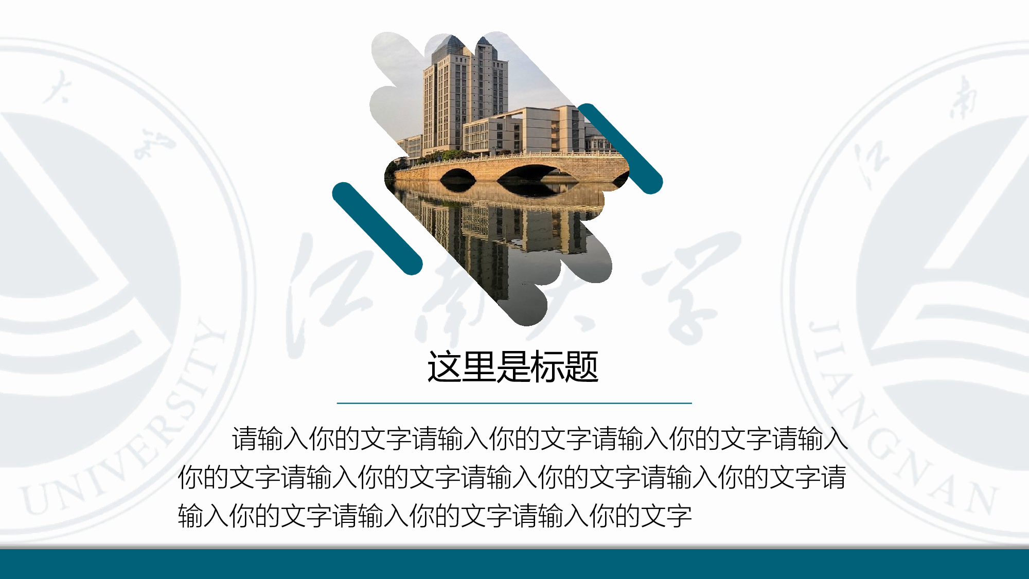 某某大学答辩通用模板420.pptx 第4页